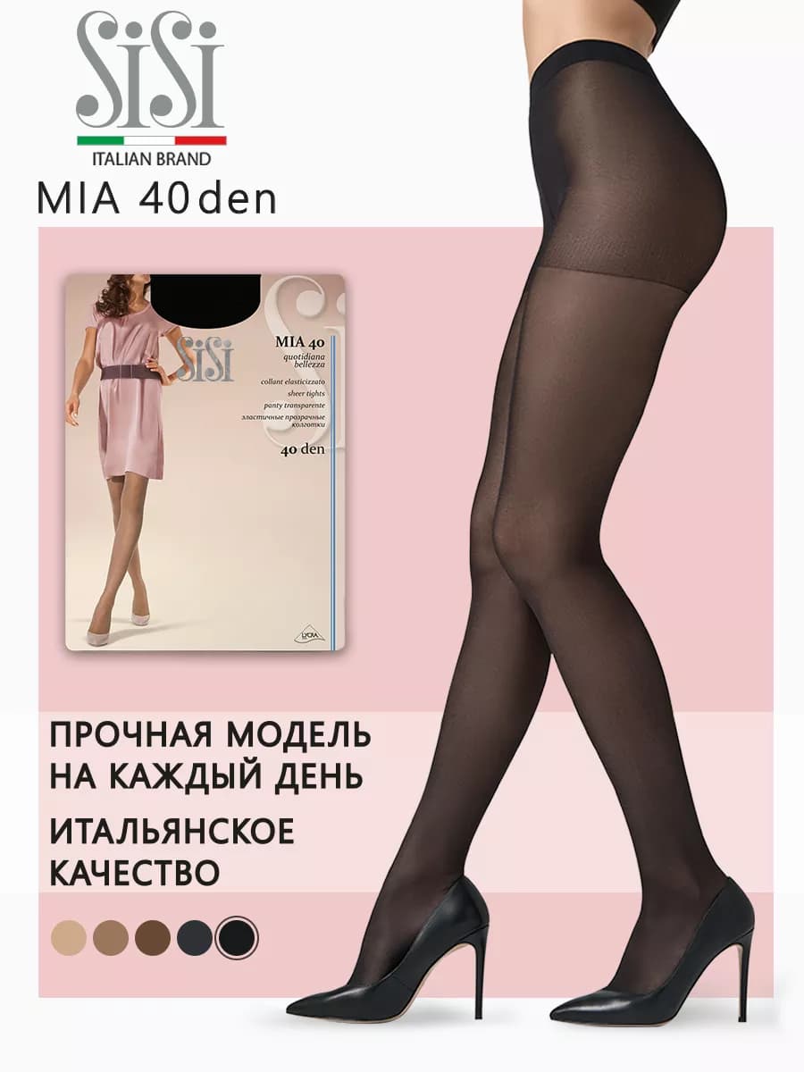 Колготки MIA 40 den классические с шортиками