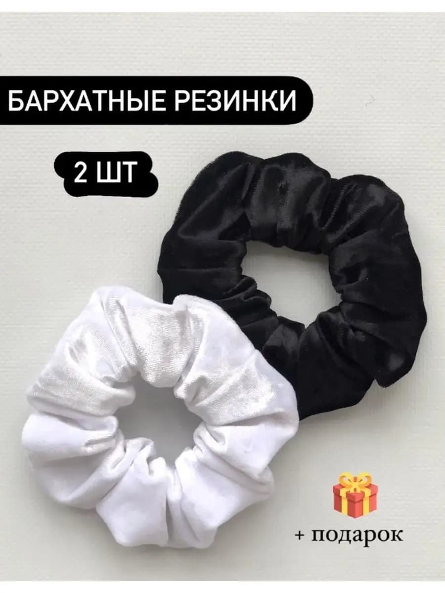 Резинки для волос