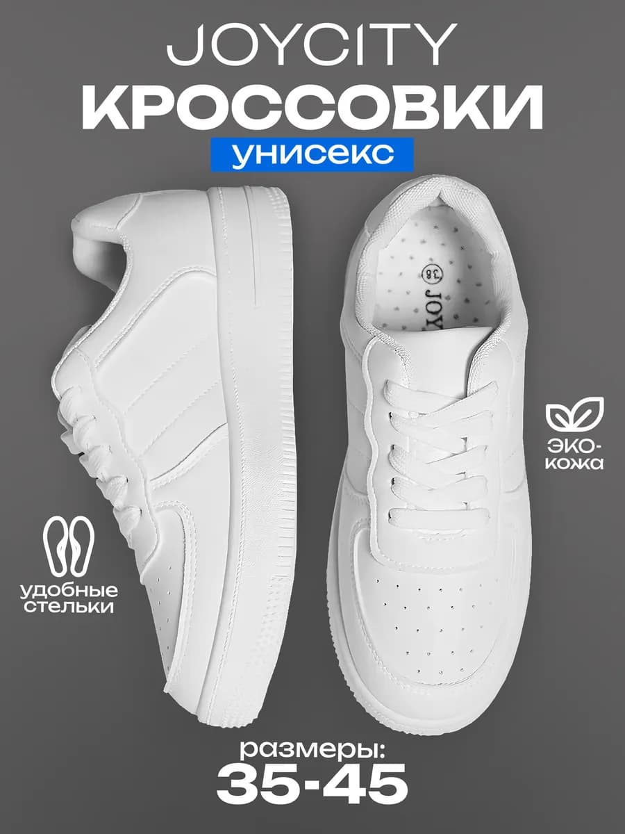 Кроссовки спортивные на платформе