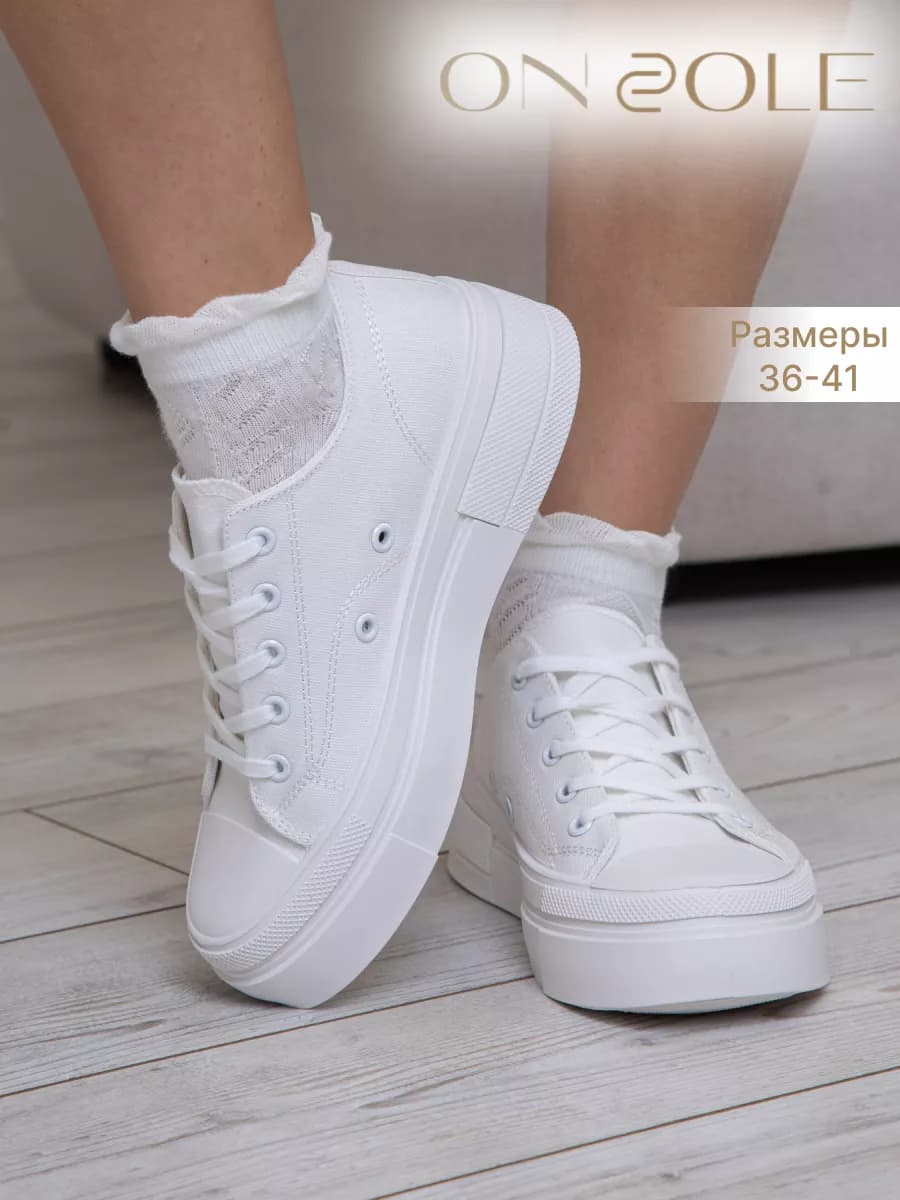 Кеды