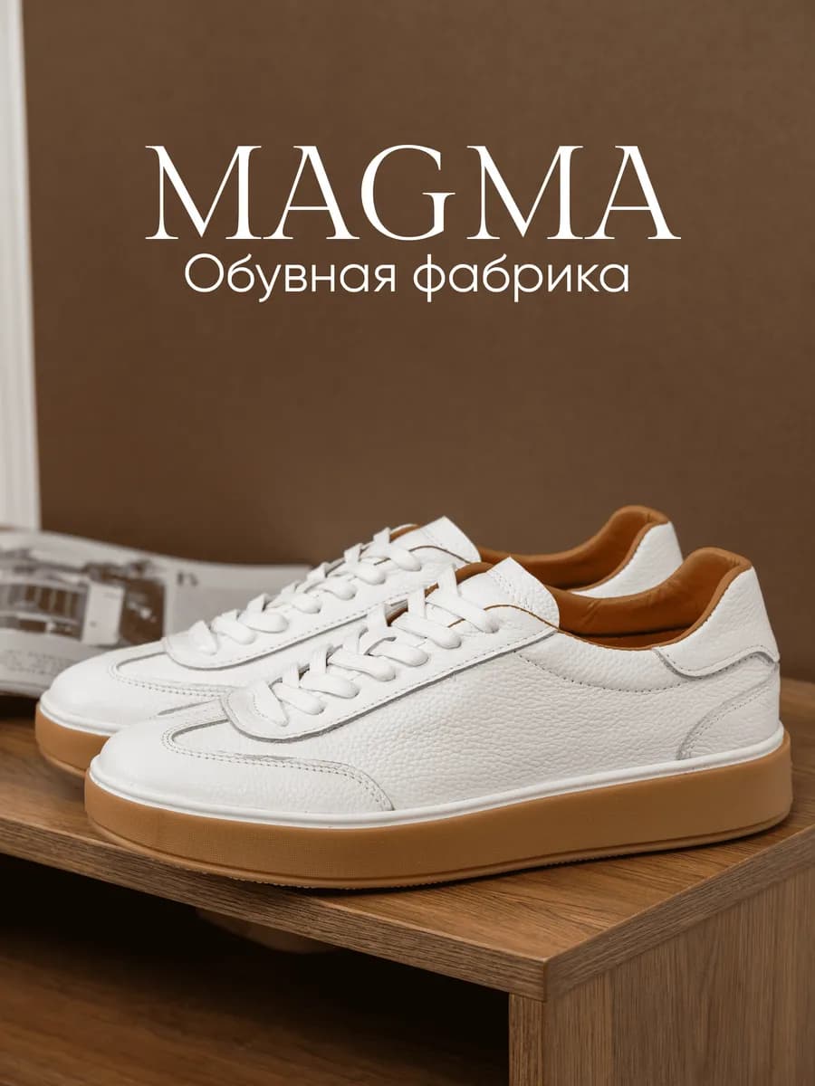 Кеды из натуральной кожи