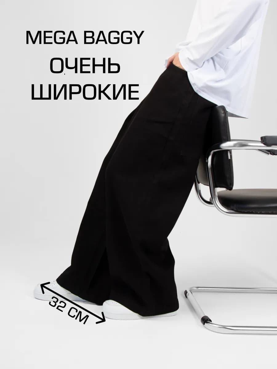 Джинсы широкие мега багги y2k прямые школьные летние