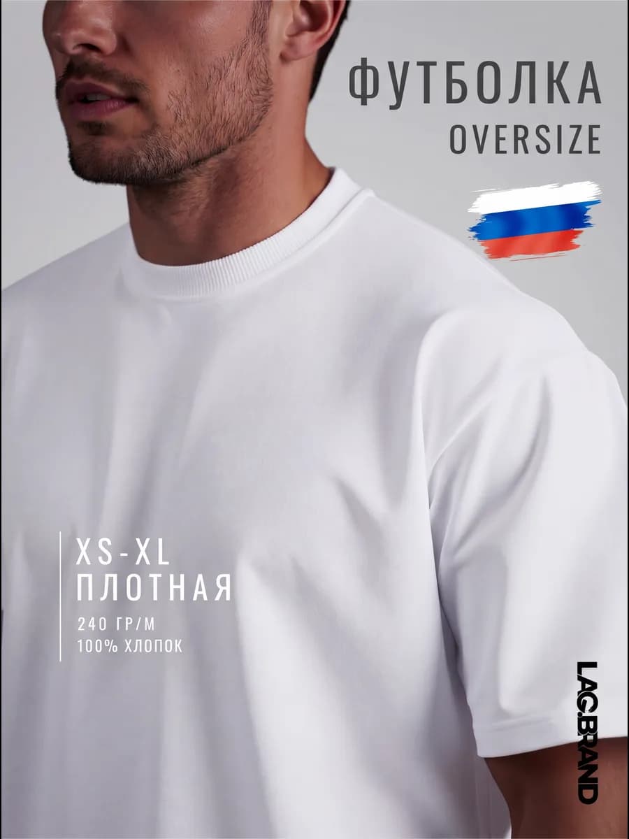 Футболка оверсайз хлопок однотонная плотная белая